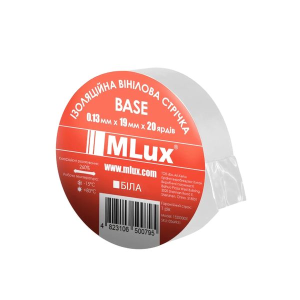 MLux Base White изоляционная виниловая лента 0,13 mm x 19 mm x 20 yd 000001069 фото