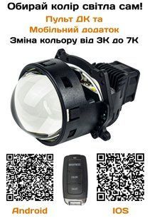 DriveX Bi LED iDeal APP 53/63Вт світлодіодні лінзи з дистанційним регулюванням кольору 000001676 фото