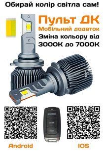 DriveX AL-11R HB4/9006 від 3000K до 7000K 55W CAN 9-16V світлодіодні лампи з дистанційним регулюванням кольору 000001839 фото